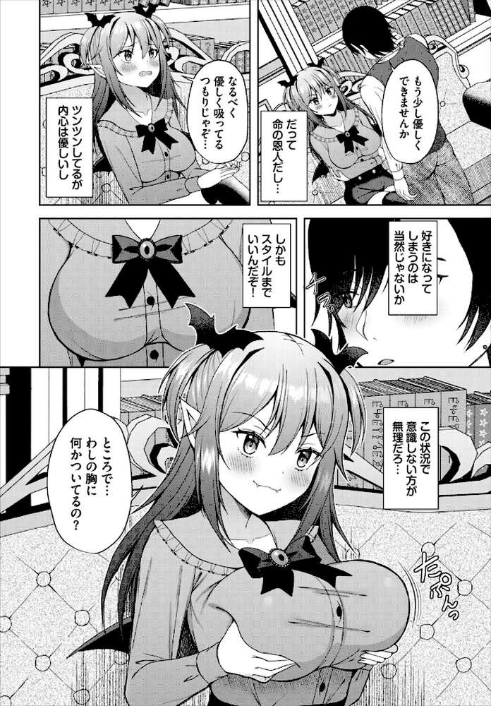 ダンジョン攻略はSEXで！！ VOL.29