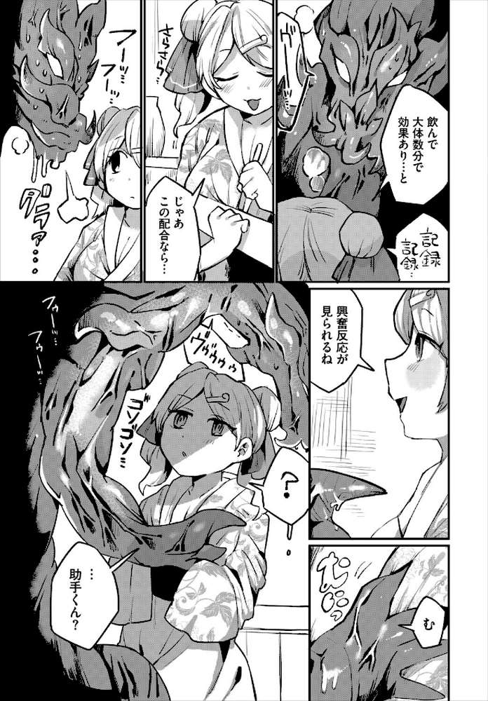 ダンジョン攻略はSEXで！！ VOL.29