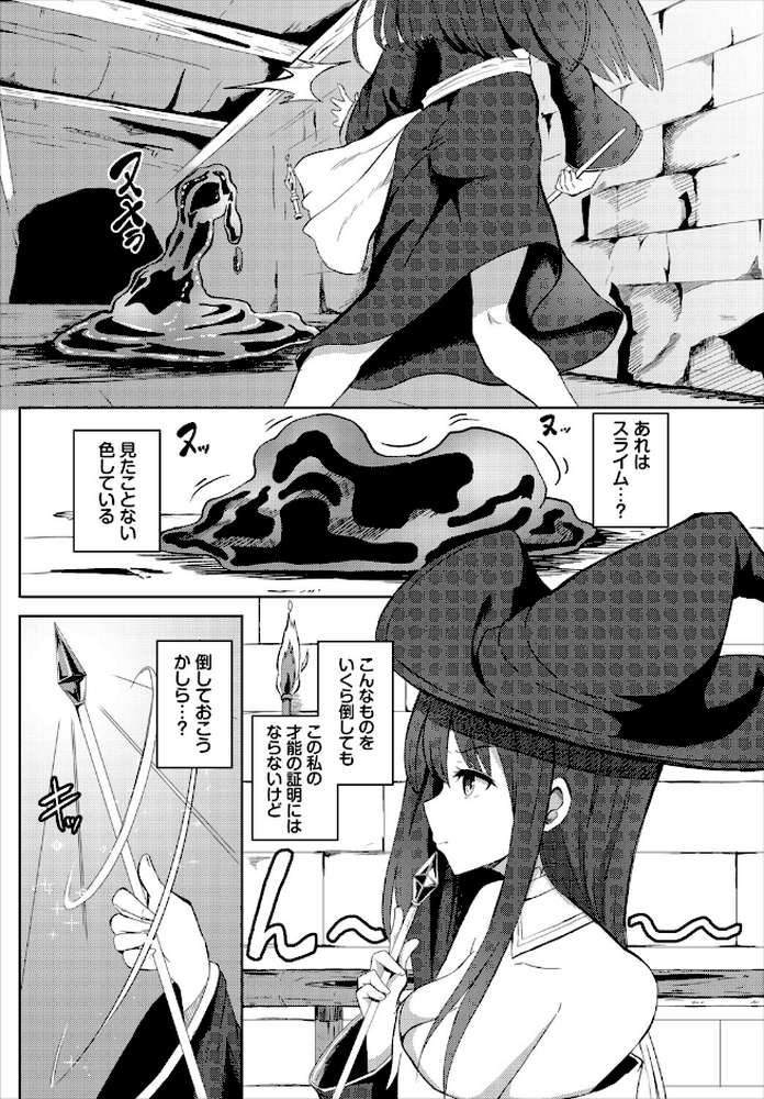 ダンジョン攻略はSEXで！！ VOL.29