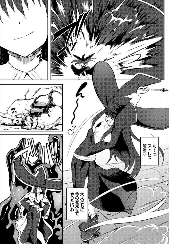 ダンジョン攻略はSEXで！！ VOL.29