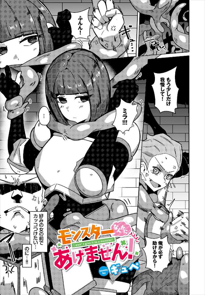 ダンジョン攻略はSEXで！！ VOL.29