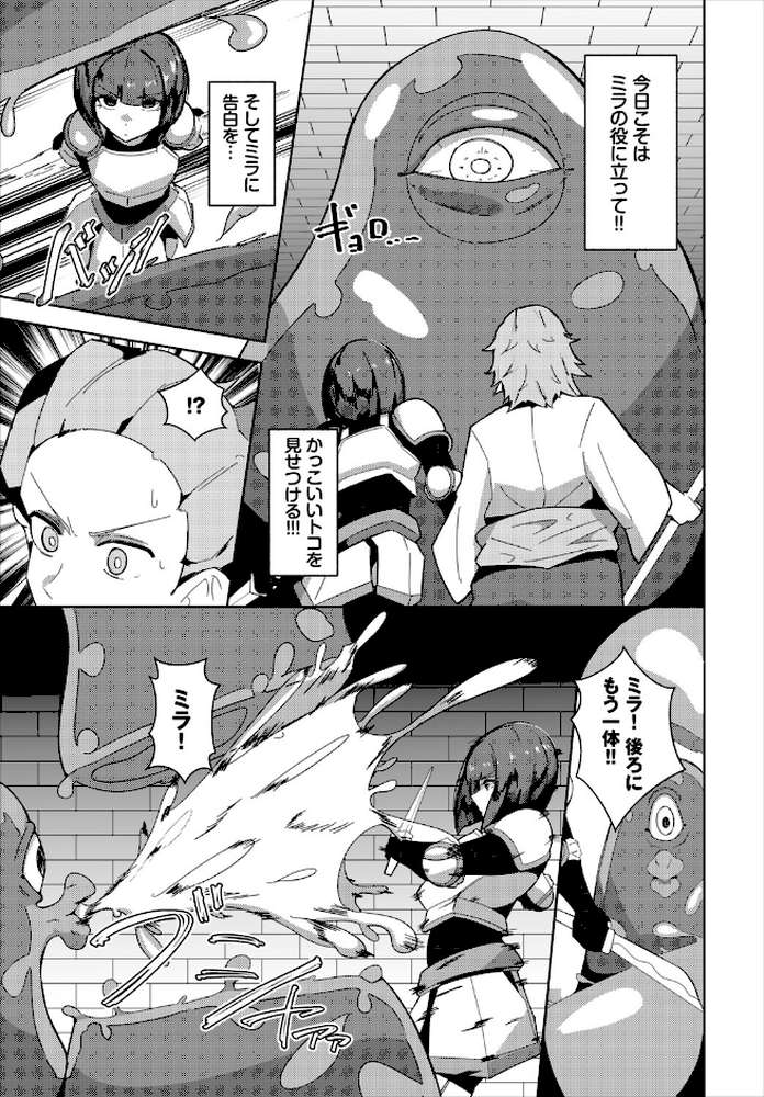 ダンジョン攻略はSEXで！！ VOL.29