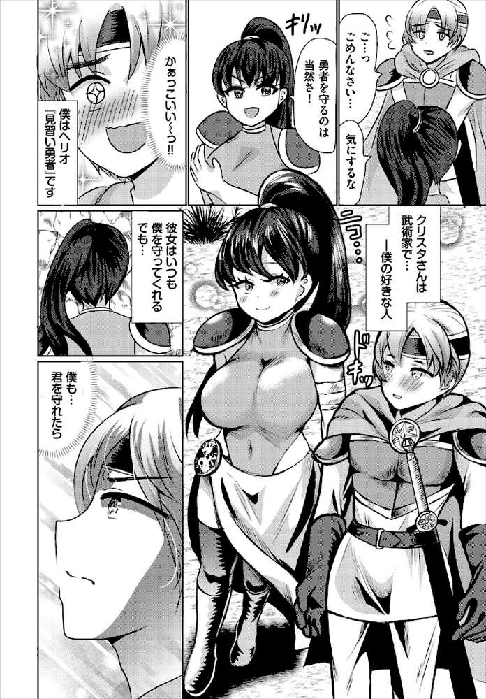 ダンジョン攻略はSEXで！！ VOL.29