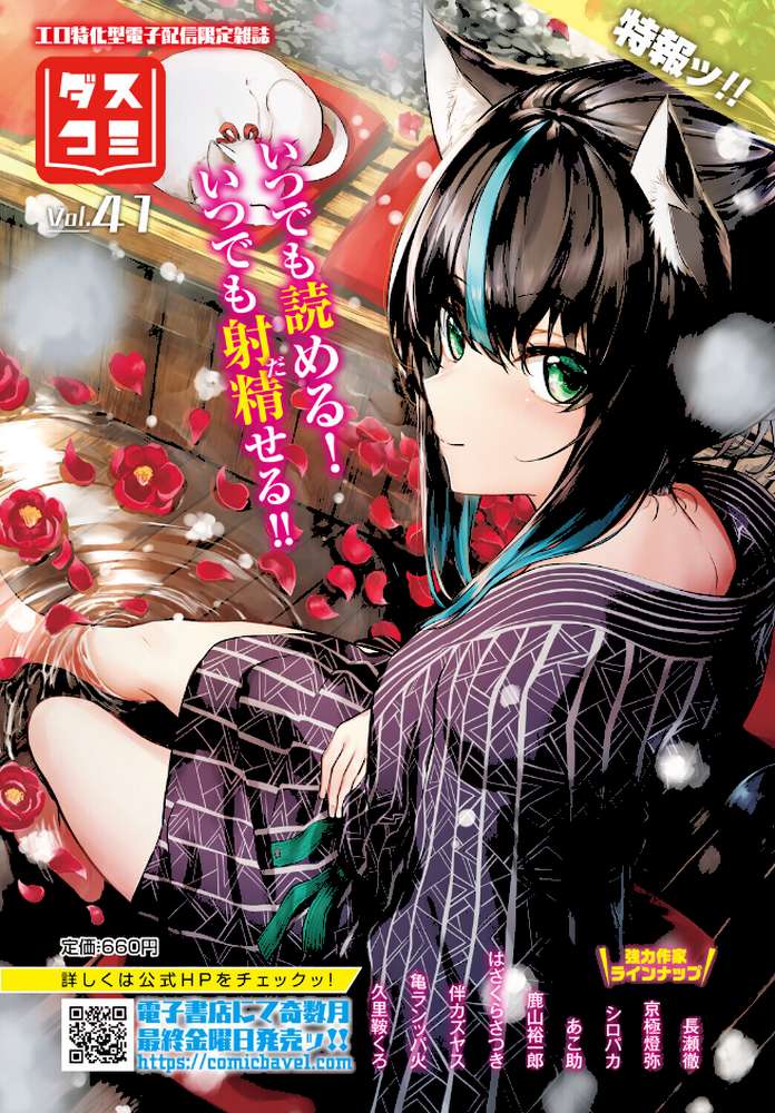 ダンジョン攻略はSEXで！！ VOL.29