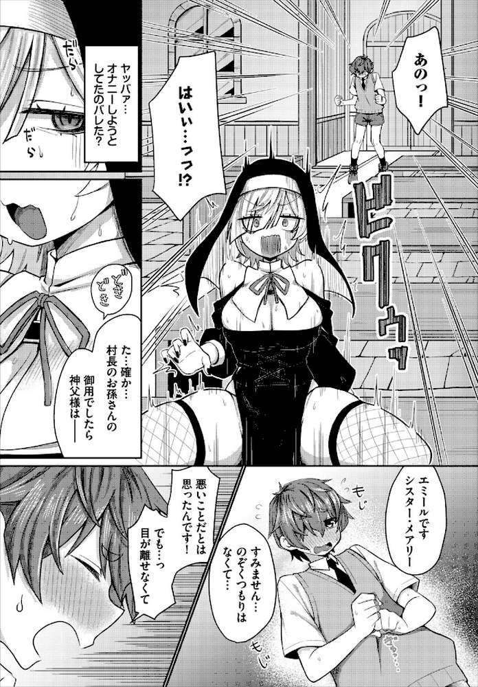 ダンジョン攻略はSEXで！！ VOL.29