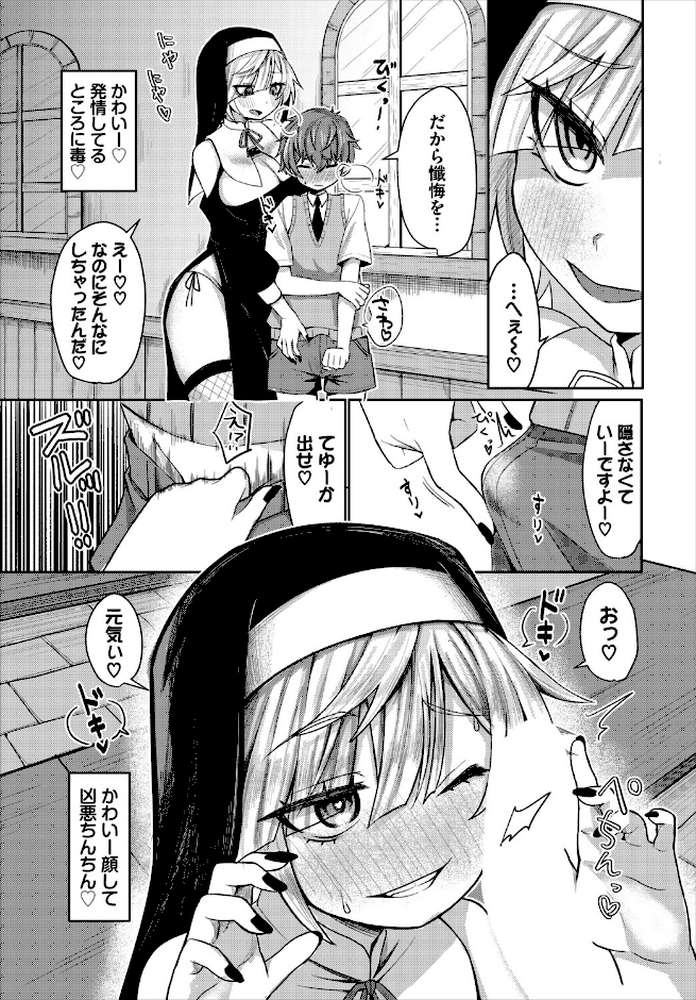 ダンジョン攻略はSEXで！！ VOL.29