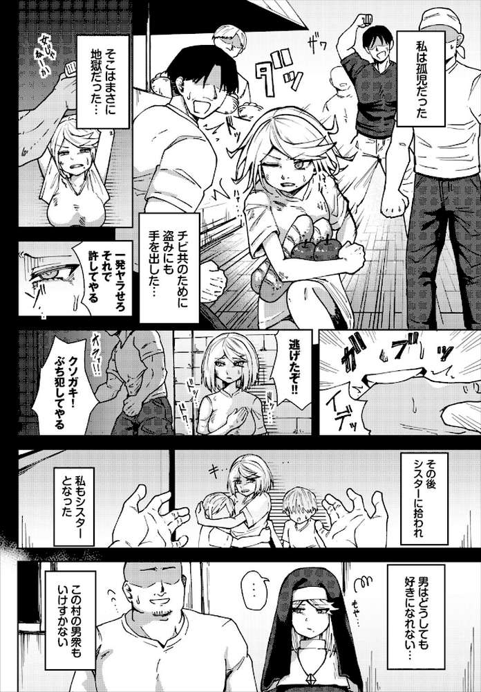 ダンジョン攻略はSEXで！！ VOL.29