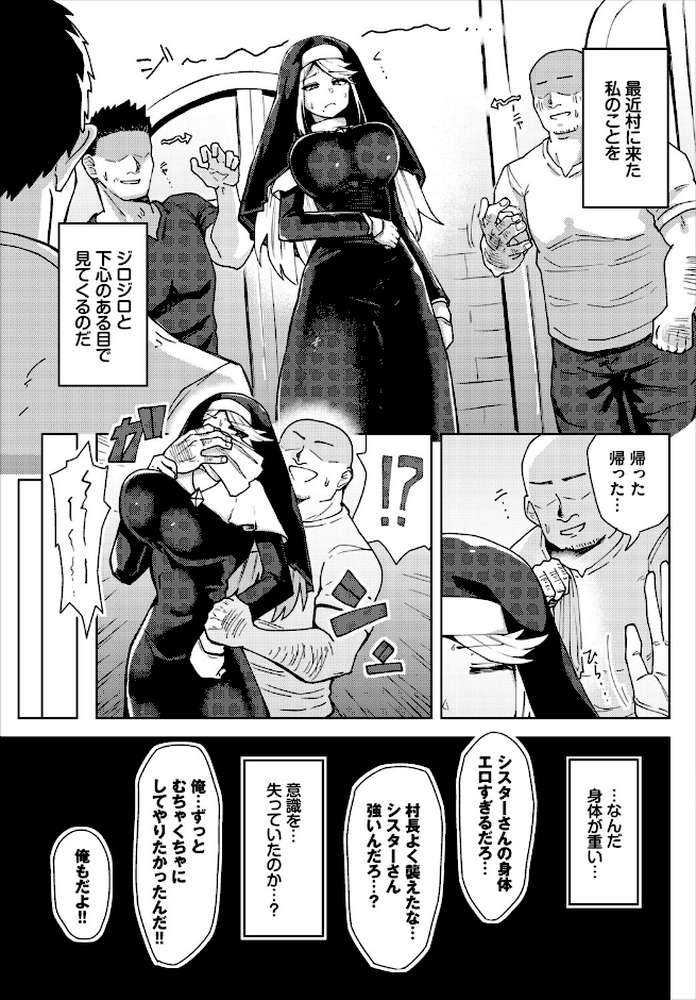 ダンジョン攻略はSEXで！！ VOL.29