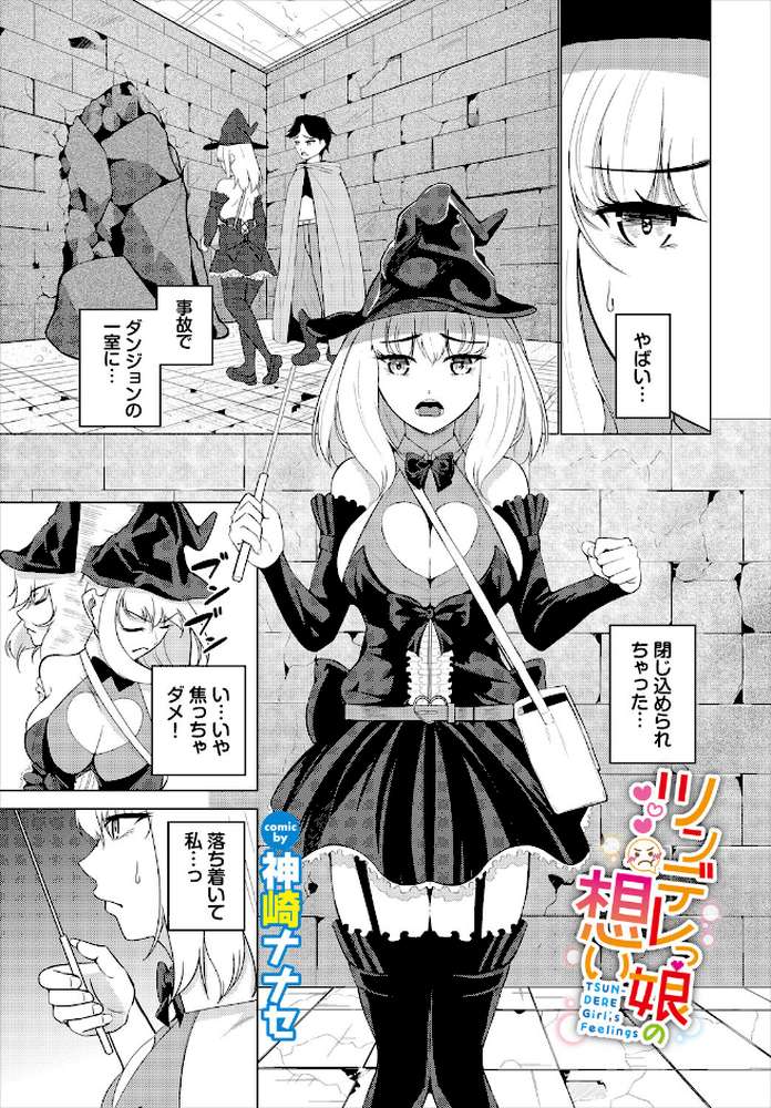 ダンジョン攻略はSEXで！！ VOL.29