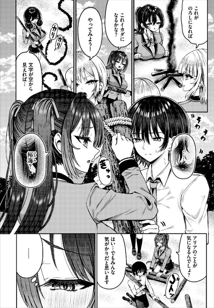 【RAWマンガ】遭難したら無人島で中出し放題26話｜はざくらさつき 西りょう コミックバベル編集部 (p3)