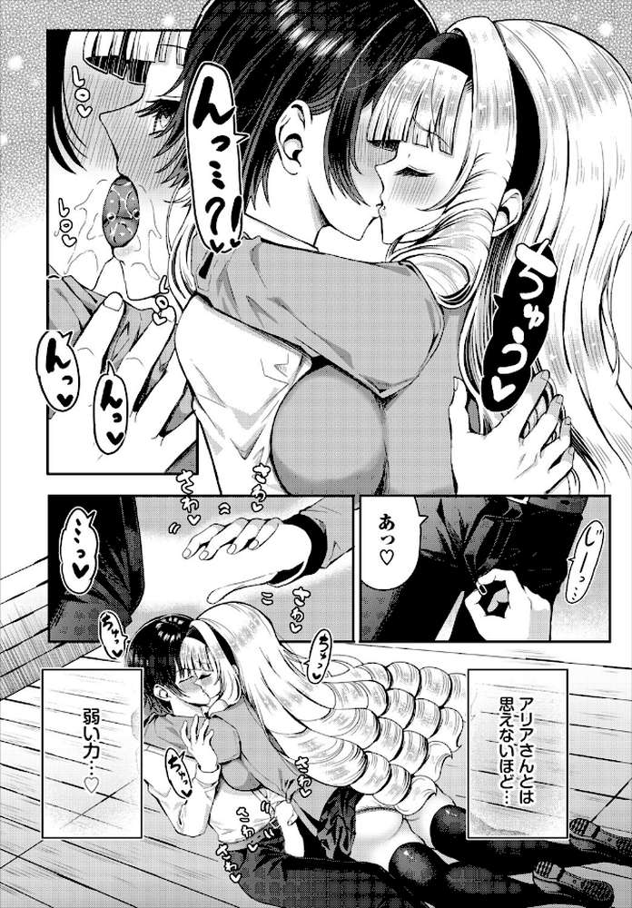 【RAWマンガ】遭難したら無人島で中出し放題26話｜はざくらさつき 西りょう コミックバベル編集部 (p7)