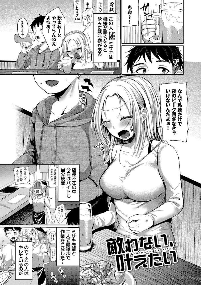 【RAWマンガ】とろパコびより｜いよ コミックバベル編集部 (p32)