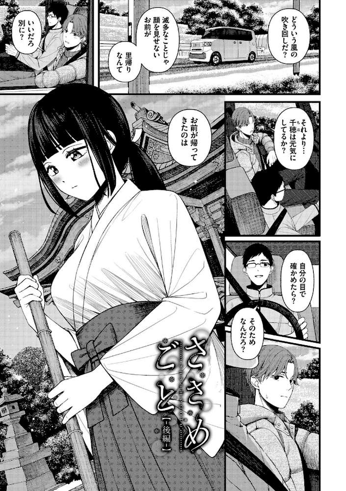 【RAWマンガ】恋は微熱を孕んで｜ae コミックバベル編集部 (p34)