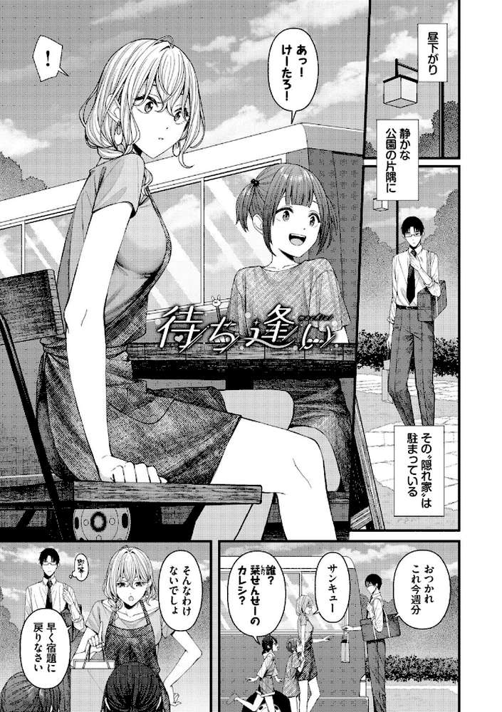 【RAWマンガ】恋は微熱を孕んで｜ae コミックバベル編集部 (p35)