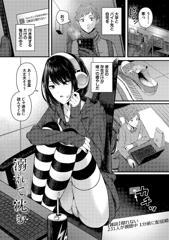 【RAWマンガ】恋は微熱を孕んで｜ae コミックバベル編集部 (p36)