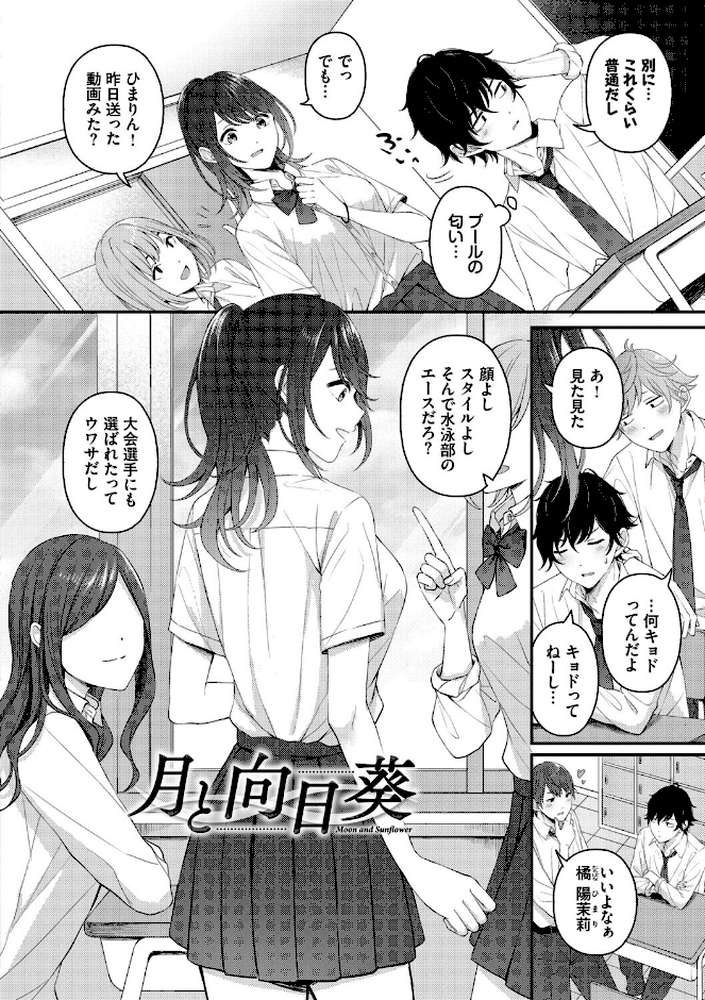 【RAWマンガ】恋は微熱を孕んで｜ae コミックバベル編集部 (p37)