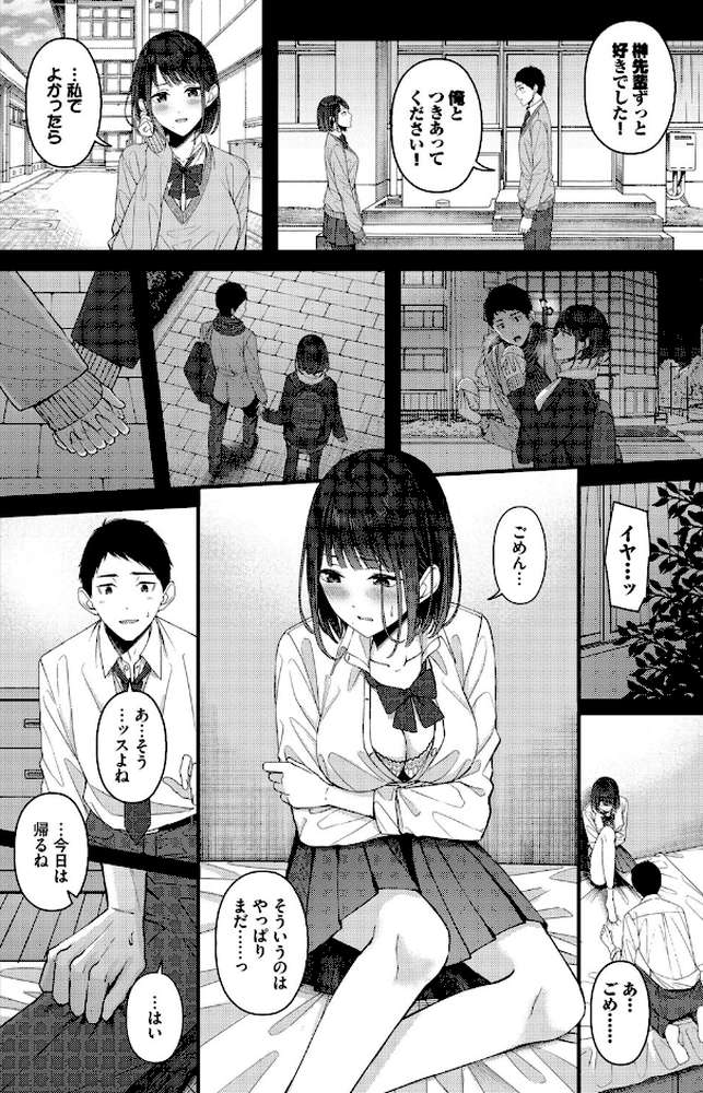 【RAWマンガ】恋は微熱を孕んで｜ae コミックバベル編集部 (p10)