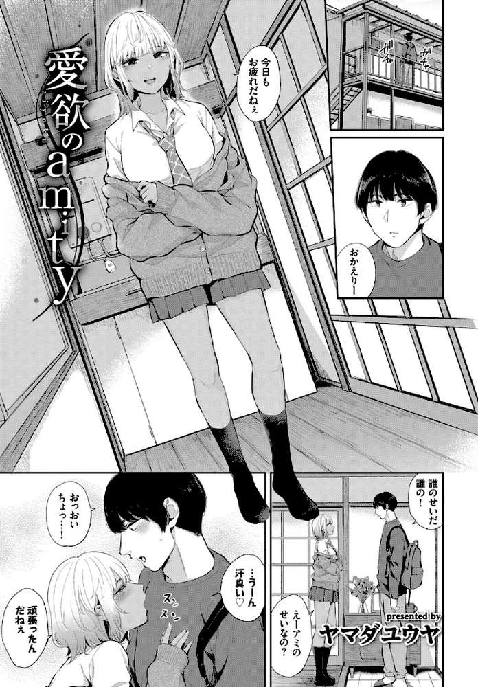 【RAWマンガ】発情黒ギャルってマジエロ卍！！VOL.4｜Shiba0 ヤマダユウヤ つるおみ 88 コミックバベル編集部 茶野みな (p3)