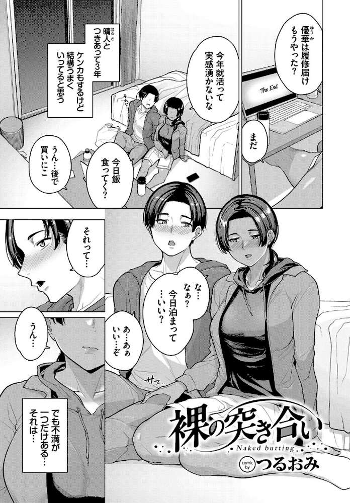 【RAWマンガ】発情黒ギャルってマジエロ卍！！VOL.4｜Shiba0 ヤマダユウヤ つるおみ 88 コミックバベル編集部 茶野みな (p7)