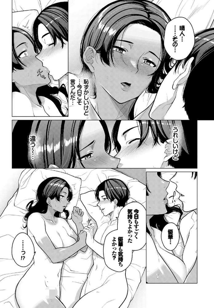 【RAWマンガ】発情黒ギャルってマジエロ卍！！VOL.4｜Shiba0 ヤマダユウヤ つるおみ 88 コミックバベル編集部 茶野みな (p9)