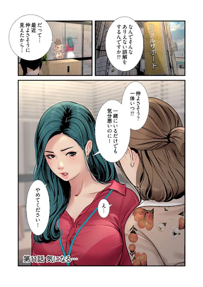 【RAWマンガ】開栓日誌（フルカラー）【特装版】 3｜モミモミ (p2)