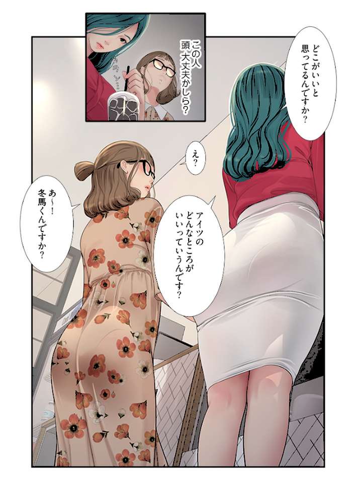 【RAWマンガ】開栓日誌（フルカラー）【特装版】 3｜モミモミ (p4)