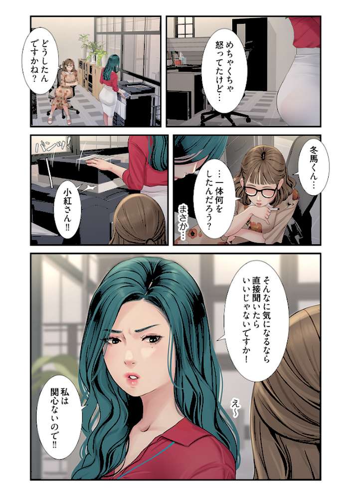 【RAWマンガ】開栓日誌（フルカラー）【特装版】 3｜モミモミ (p7)