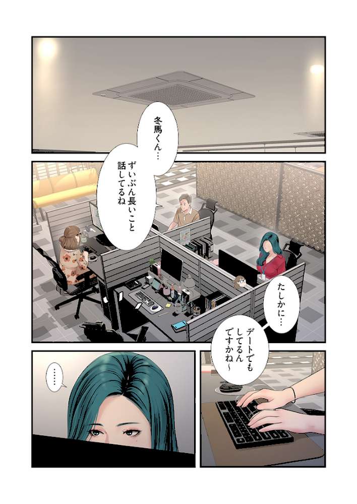【RAWマンガ】開栓日誌（フルカラー）【特装版】 3｜モミモミ (p8)