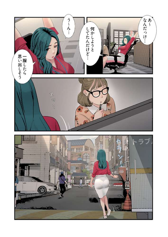 【RAWマンガ】開栓日誌（フルカラー）【特装版】 3｜モミモミ (p9)