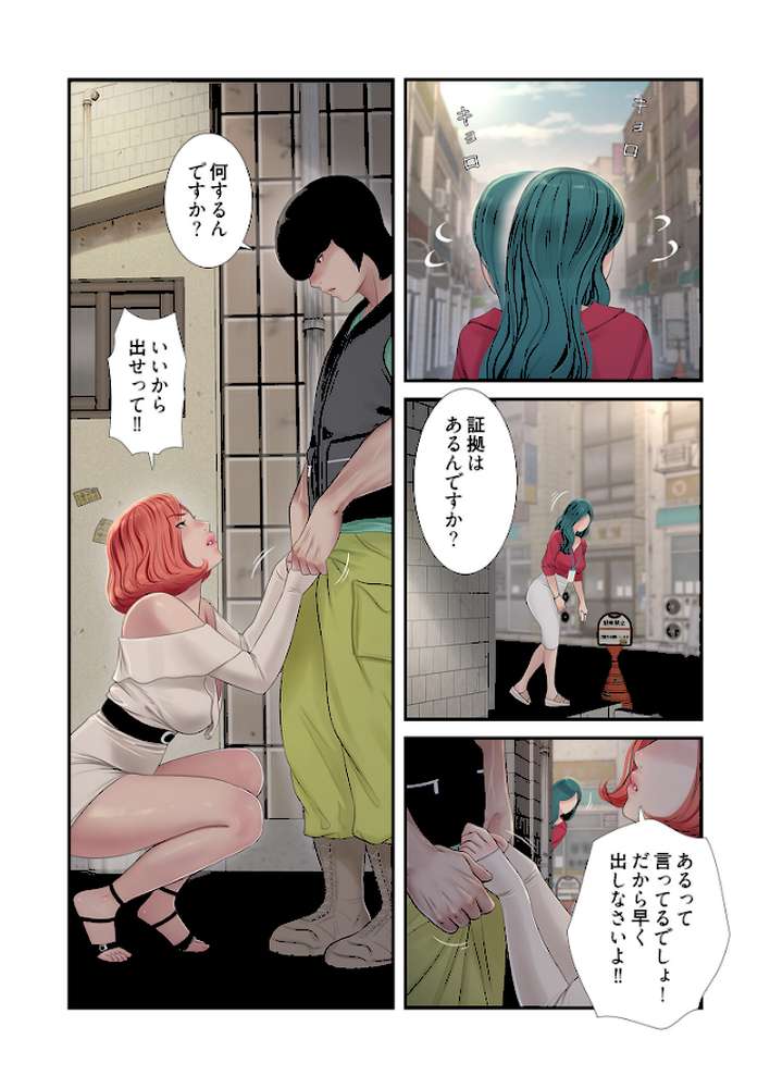 【RAWマンガ】開栓日誌（フルカラー）【特装版】 3｜モミモミ (p10)