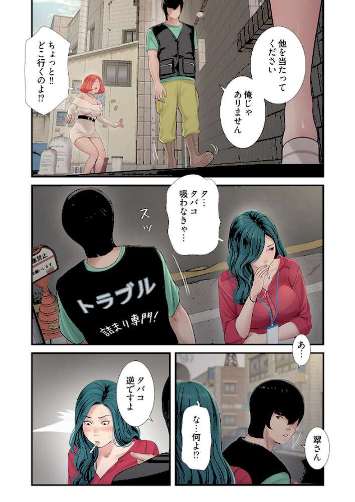 【RAWマンガ】開栓日誌（フルカラー）【特装版】 3｜モミモミ (p12)