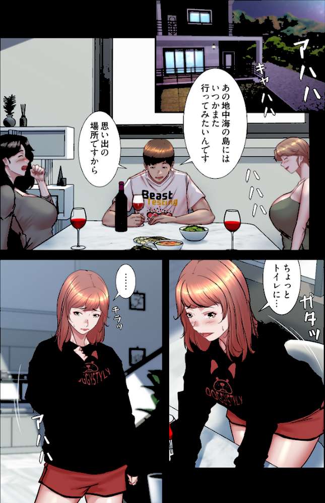 【RAWマンガ】パンティーノート 〜下着で交わる秘密ごと〜（フルカラー） 200｜facial family 王鋼鉄 (p3)