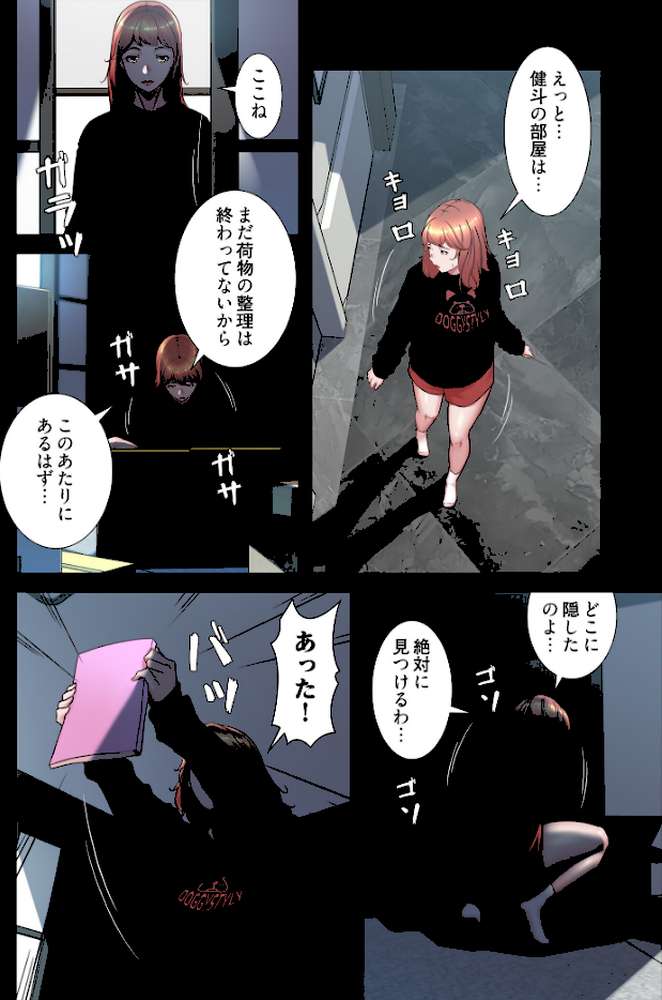 【RAWマンガ】パンティーノート 〜下着で交わる秘密ごと〜（フルカラー） 200｜facial family 王鋼鉄 (p4)