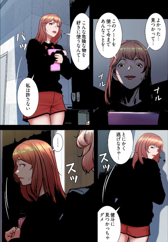 【RAWマンガ】パンティーノート 〜下着で交わる秘密ごと〜（フルカラー） 200｜facial family 王鋼鉄 (p5)