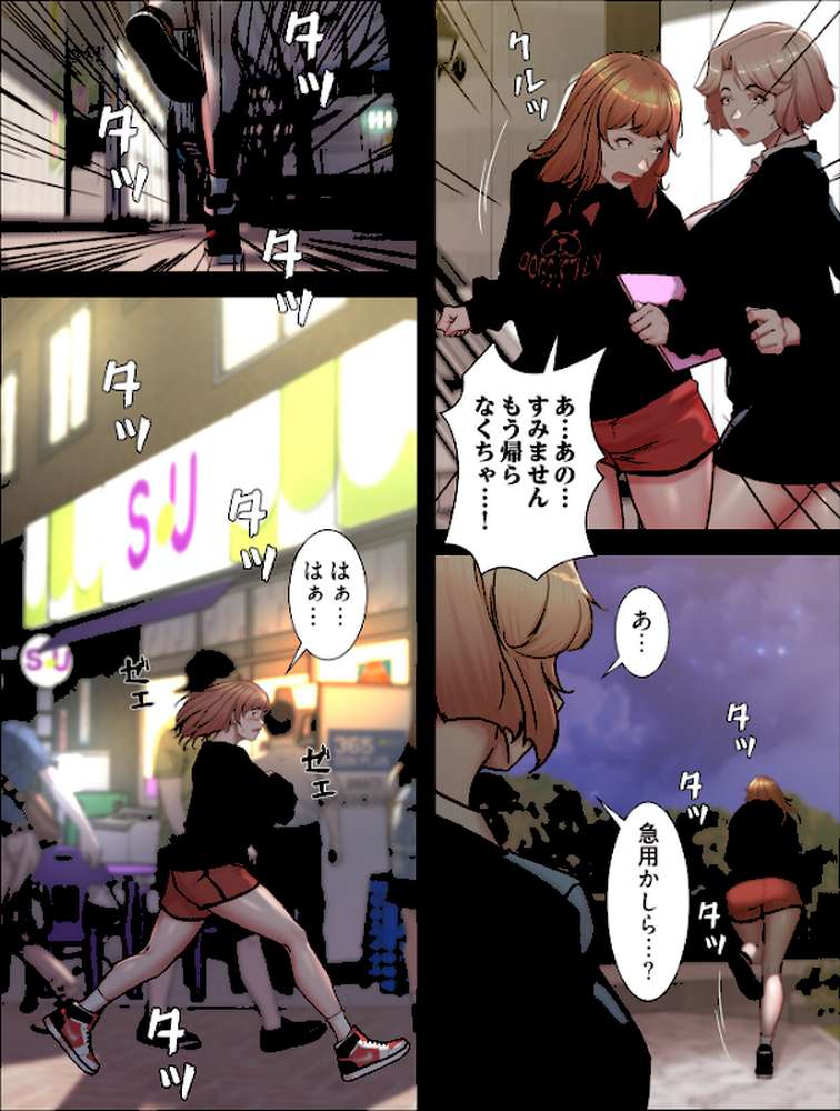 【RAWマンガ】パンティーノート 〜下着で交わる秘密ごと〜（フルカラー） 200｜facial family 王鋼鉄 (p8)