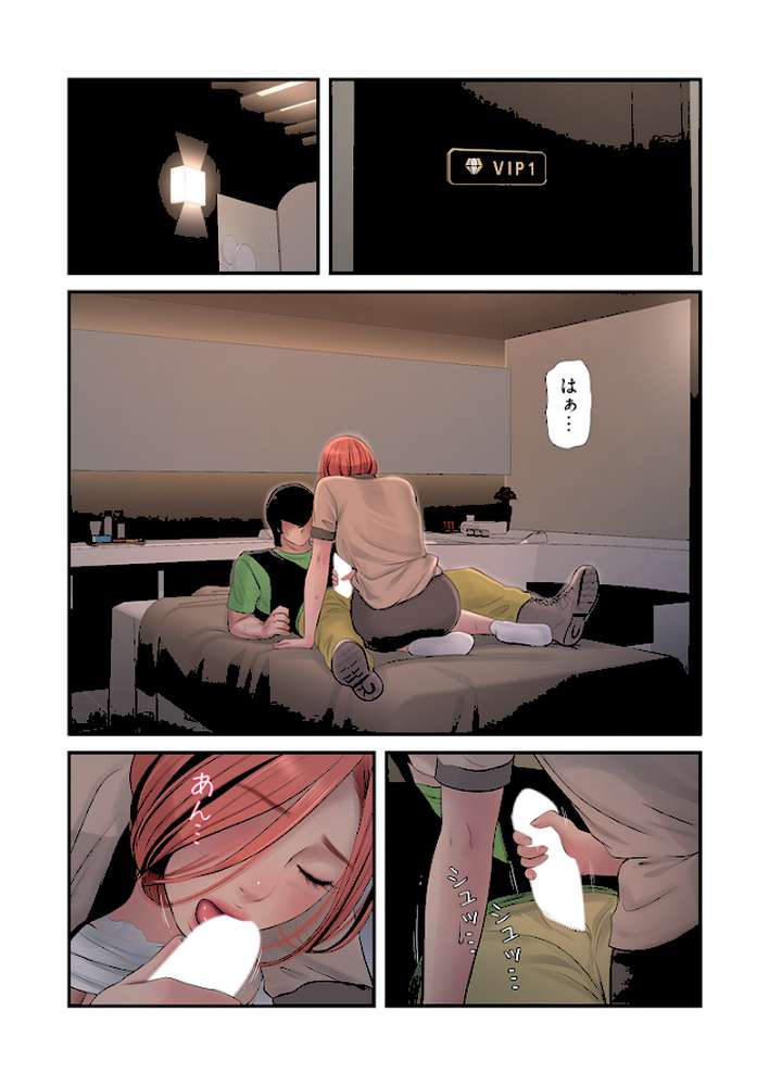 開栓日誌（フルカラー） 39