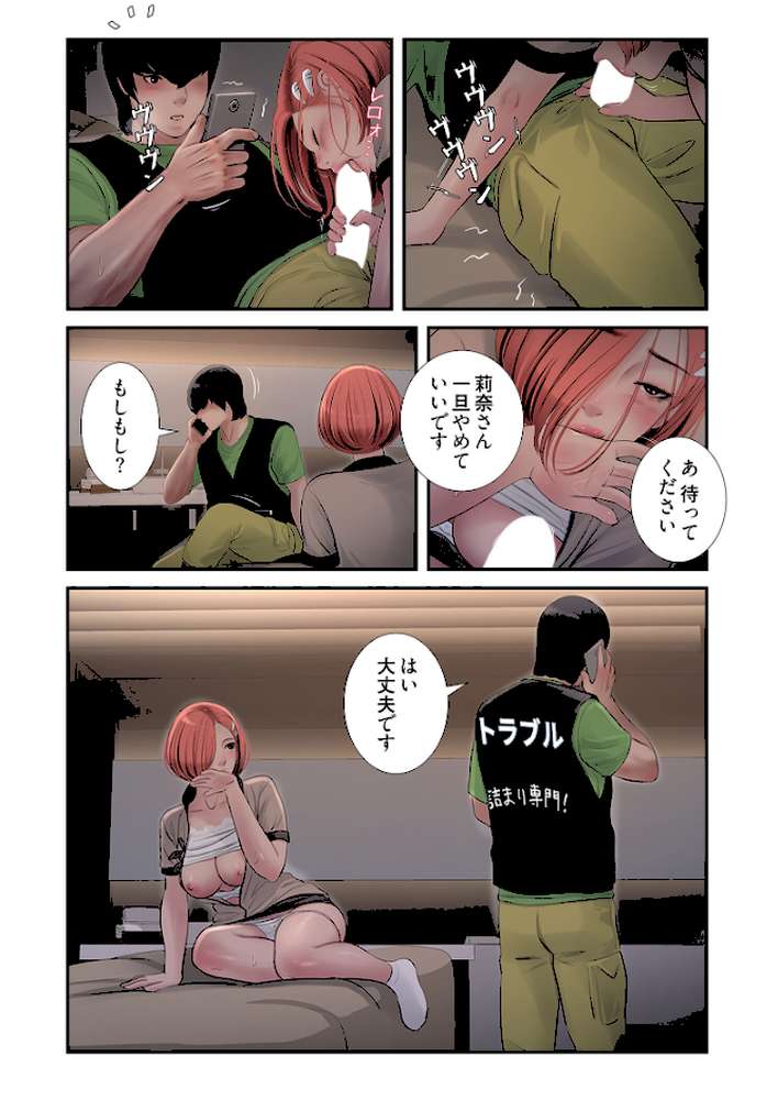 開栓日誌（フルカラー） 39