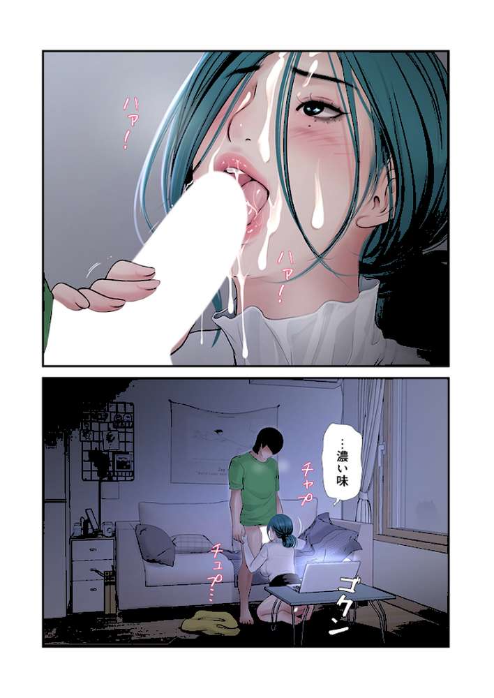 【RAWマンガ】開栓日誌（フルカラー） 40｜モミモミ (p8)