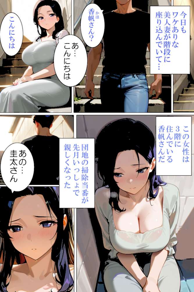 団地妻は発情中5 清純爆乳妻・香帆