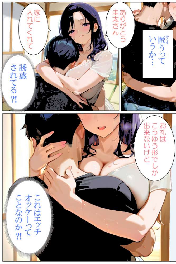 団地妻は発情中5 清純爆乳妻・香帆