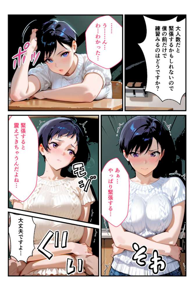 【RAWマンガ】快楽学園 どすけべ先生とハメ放題！15 〜教育実習生 松本京香〜｜あいがす (p6)