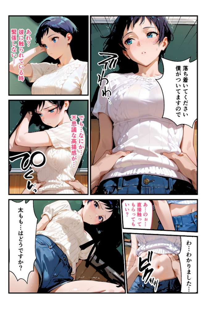 【RAWマンガ】快楽学園 どすけべ先生とハメ放題！15 〜教育実習生 松本京香〜｜あいがす (p7)