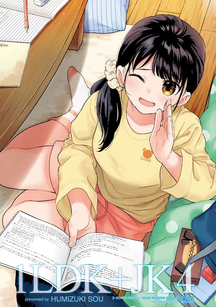 【RAWマンガ】1LDK＋JK いきなり同居？密着！？初エッチ！！？第4集【合本版】｜二三月そう (p2)