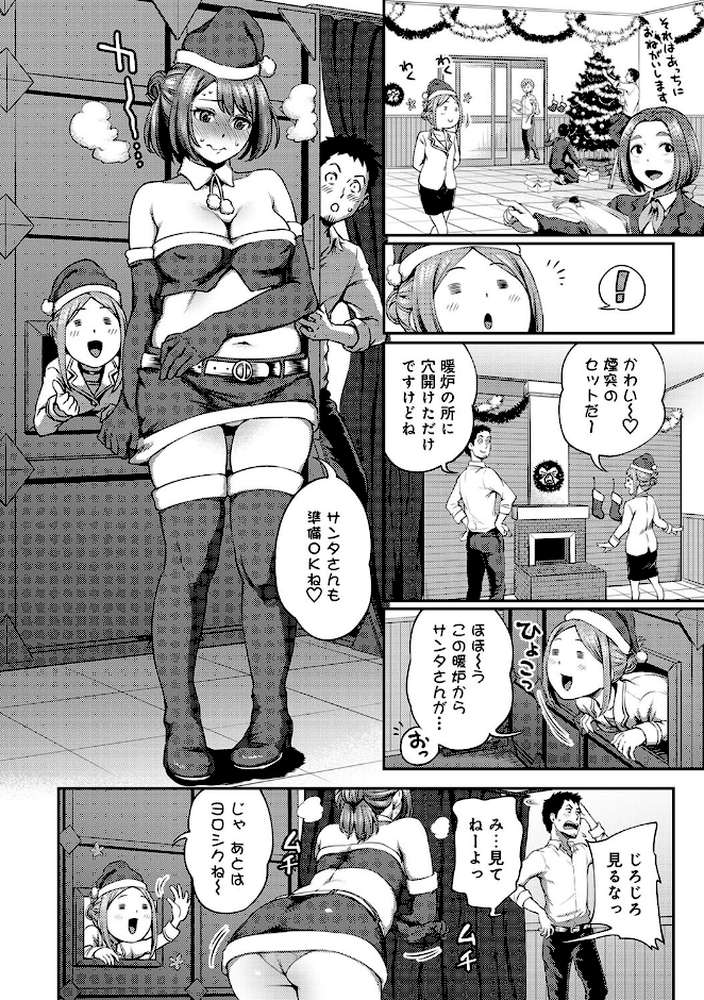【RAWマンガ】【単行本版】うっかり愛して2|亀山しるこ (p6)