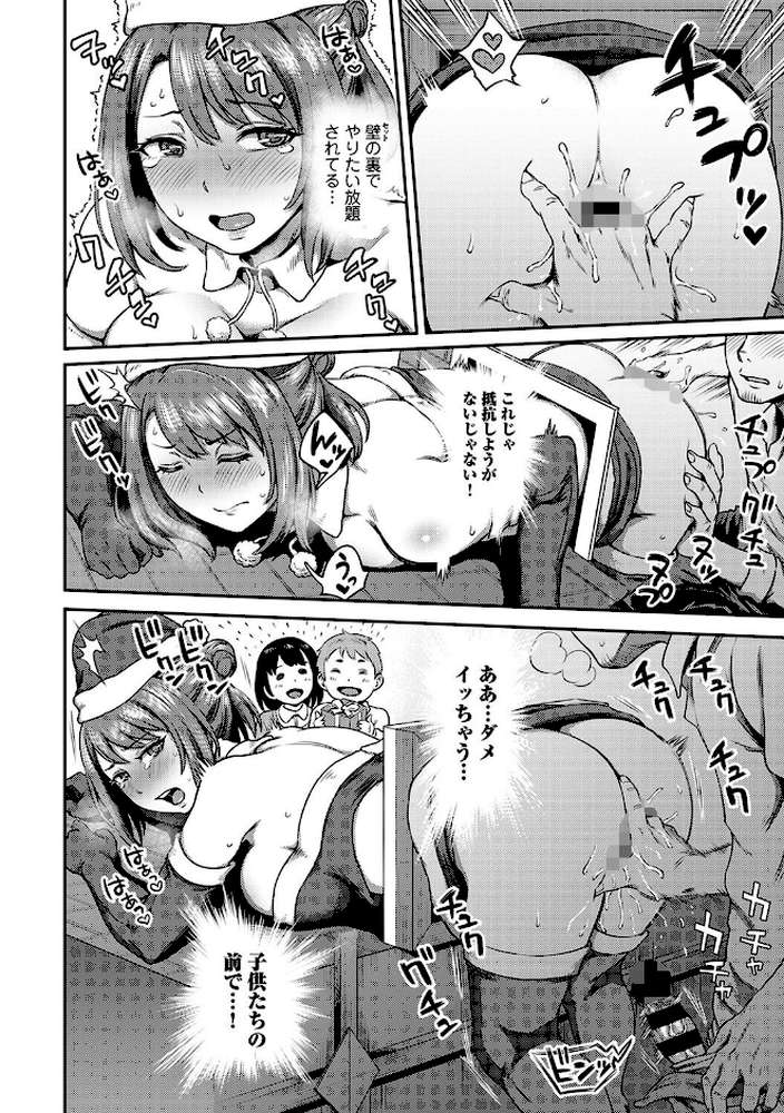 【RAWマンガ】【単行本版】うっかり愛して2|亀山しるこ (p12)