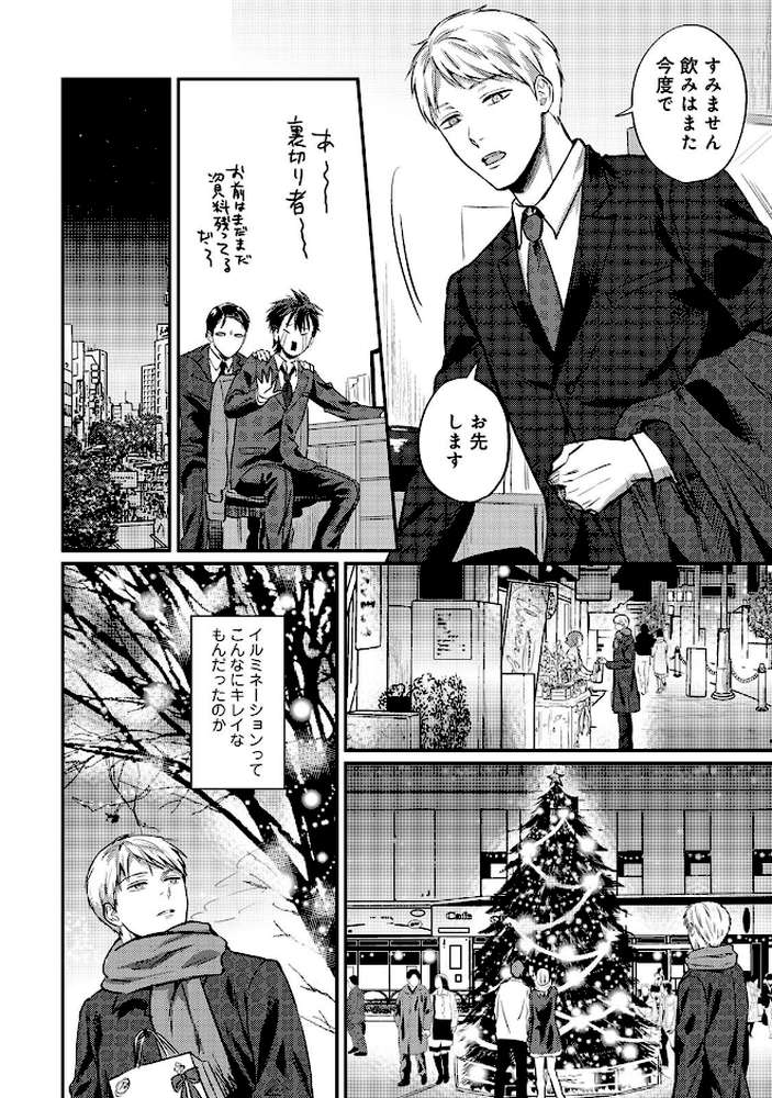 【RAWマンガ】【単行本版】無抑性シンドローム6｜粉織 (p6)