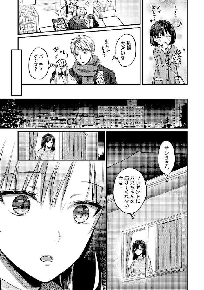 【RAWマンガ】【単行本版】無抑性シンドローム6｜粉織 (p9)