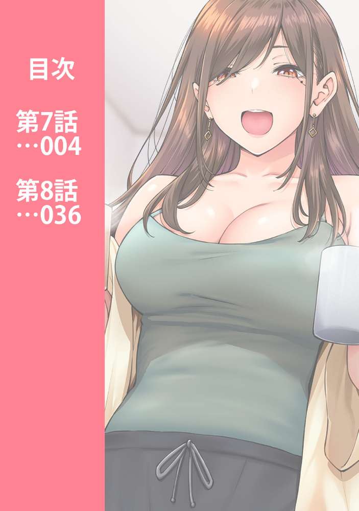 【RAWマンガ】同じゼミの染谷さんがAV女優だった話。 第3集【合本版】｜庄司二号 穴乱 (p2)