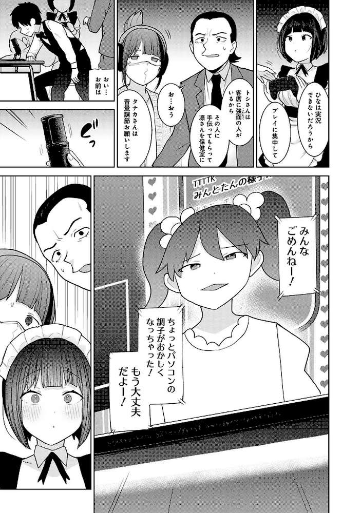 【RAWマンガ】【単行本版】今日から家族、そして恋人。3｜あずせ (p5)