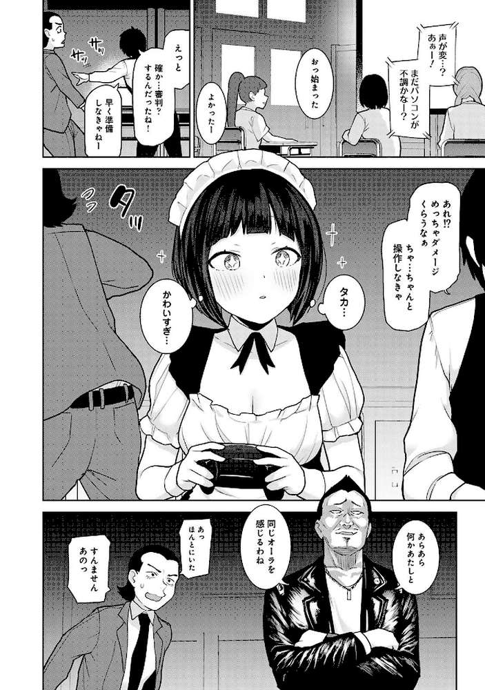 【RAWマンガ】【単行本版】今日から家族、そして恋人。3｜あずせ (p6)